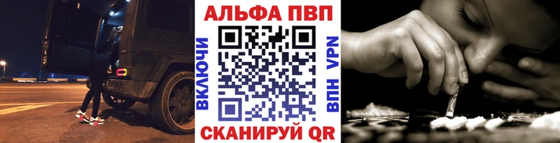 Купить закладки  Райчихинск  A-PVP СК 
